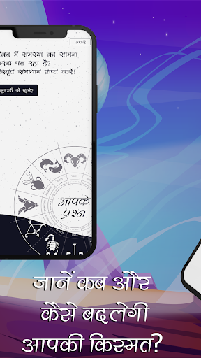 Vaishcik Rashifal Live