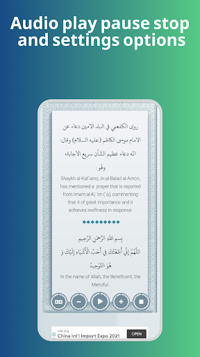 دعای سریع الاجابه صوتی آفلاین Screen 2