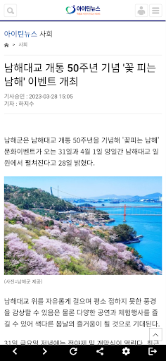Android application 아이틴뉴스 screenshort