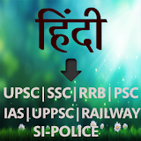 Hindi Grammar for UPSC & SI icon