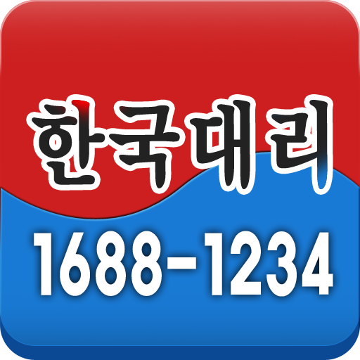 한국대리 logo