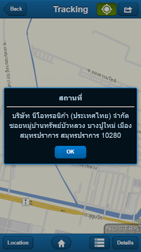 Smartway Tracking Screen 3