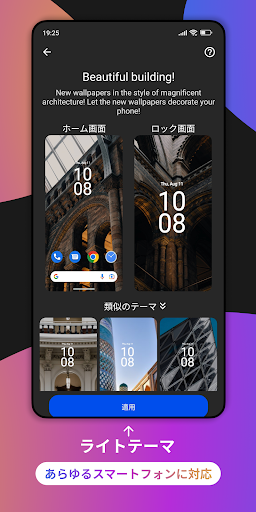 テーマ screenshot 6