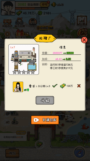 Factory Game - Business Tycoon