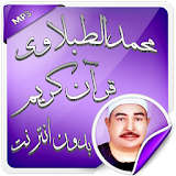 محمد محمود الطبلاوي بدون نت icon