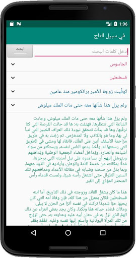Anteprima dell'app