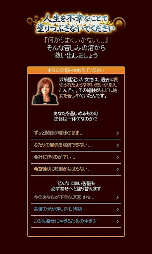 奇跡の力◆上地一美 Screen 2