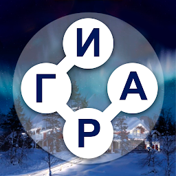 WOW 2: Игра в Слова Кроссворды Mod Apk