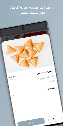 Kuzama Kitchen | خزامى كتشن Screen 3