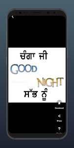 Punjabi Good Night Images 2023