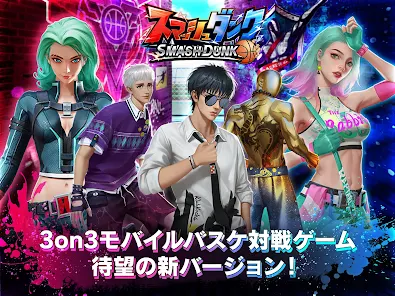 スマッシュダンク - Apps on Google Play