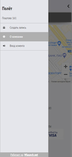 Визуализация на приложението