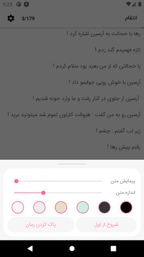 رمانستان - دنیای رمان فارسی Screen 2