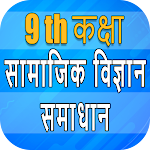 Cover Image of Herunterladen 9th Class SST Notes Hindi  APK