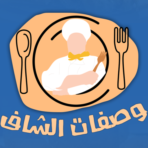 وصفات الشاف logo