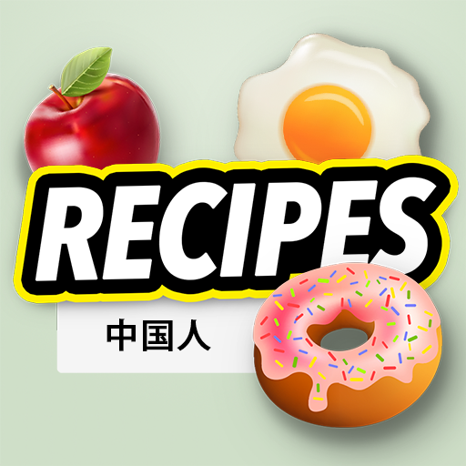 食谱应用