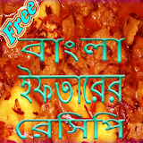 Bangla Iftar Recipe icon