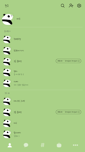 카카오톡 테마 - 판다톡_그린 Screen 2