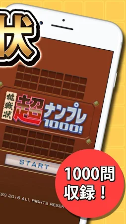 Game screenshot 超ナンプレ1000！ hack