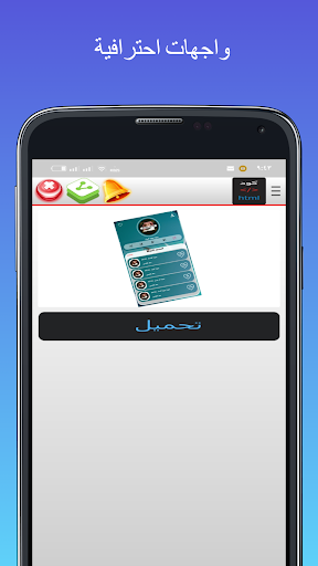 كود html Screen 3