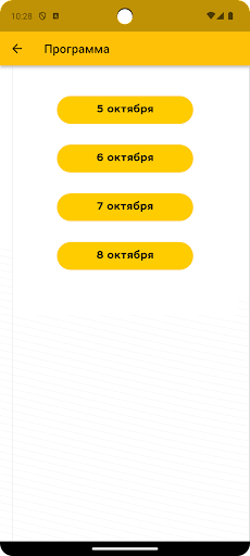 Лампа 2023 Screen 2