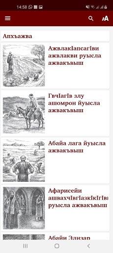 Ажвакъвышква Screen 2