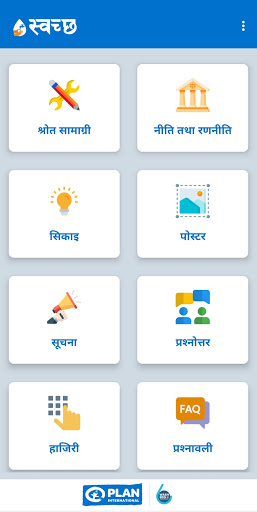 Swachha Screen 3