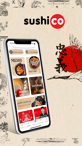SushiCo Macedonia screenshot 0