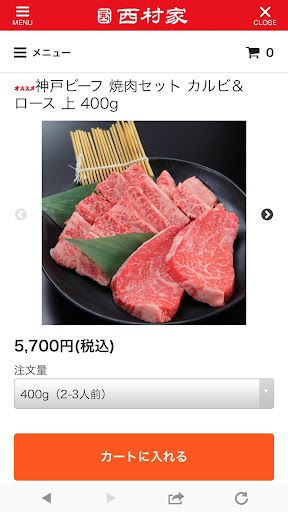 Android application あぶり肉工房/かんてき西村家 神戸の焼肉店 screenshort