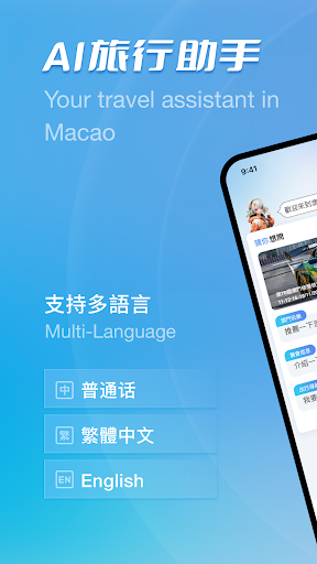 Android application 澳智通 screenshort