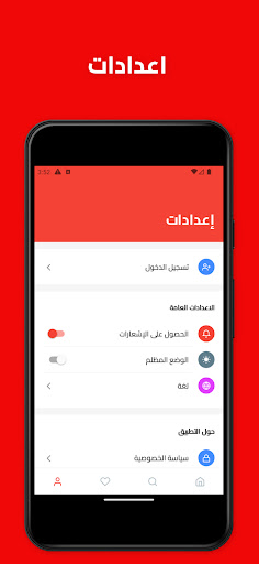 عرب نيوز | Arab Newsly Screen 2