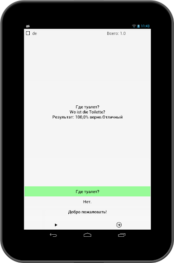 Диалоги на немецком языке Fre