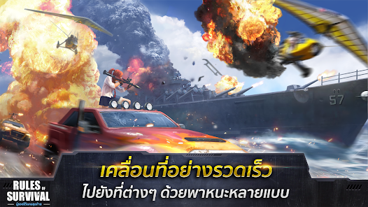 Rules of Survival – VNG