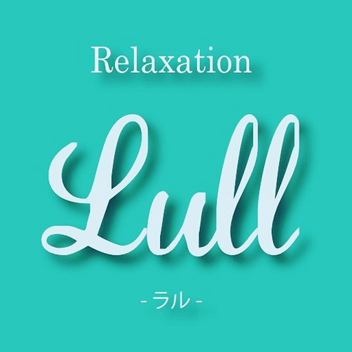 あたまほぐし lull オフィシャルアプリ logo