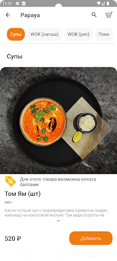 Food Family Screen 3