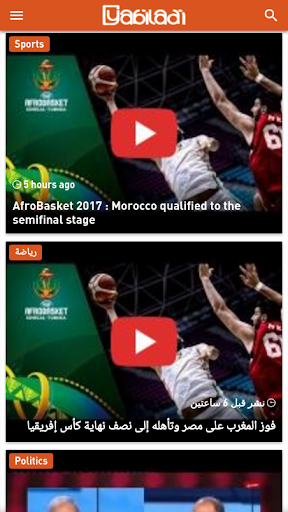 Yabiladi News - يابلادي Screen 2