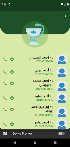 دليل الصوة Screen 2