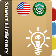 Top 39 Education Apps Like Smart Dictionary (English-Arabic) - Best Alternatives