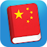 Learn Chinese Mandarin Phrases3.3.0