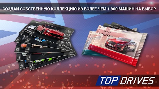 Top Drives — карточные гонки 2