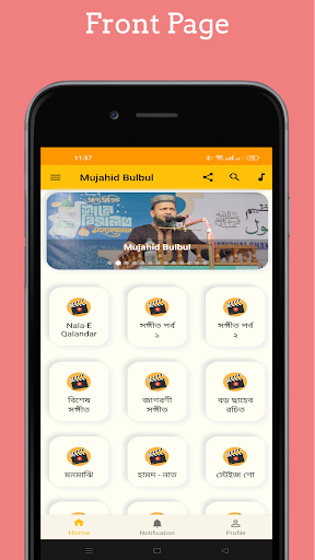 Mujahid Bulbul Screen 2