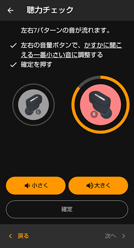 COCORO LISTENING Screen 3