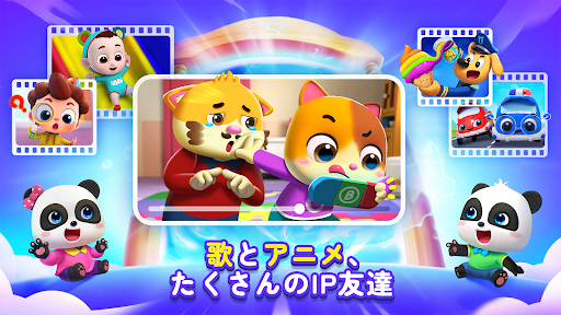 アプリのプレビュー