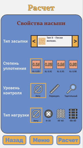 Расчет полимерных труб Screen 3