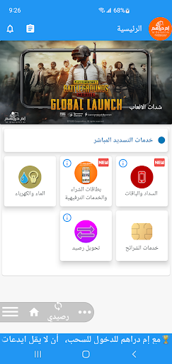 Android application واسي تيلكوم screenshort