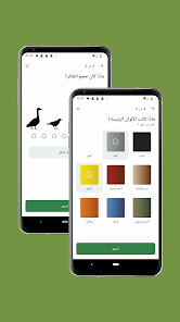 صورة لقطة الشاشة