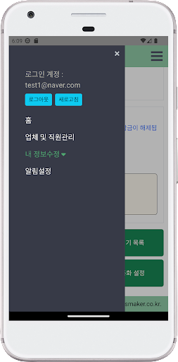 NSM 매니저 Screen 3