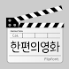 CatAmovie™ Korean Flipfont - Androidアプリ