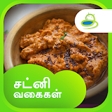 Chutney & Thuvaiyal Recipes in Tamil - Quick &Easy icon