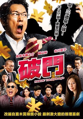 破門 Google Play ত স ন ম